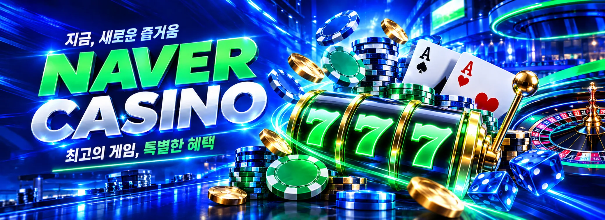 Naver Casino 네이버 카지노 주말 보너스 타임 500% 보너스와 무료 스핀 500회 배너